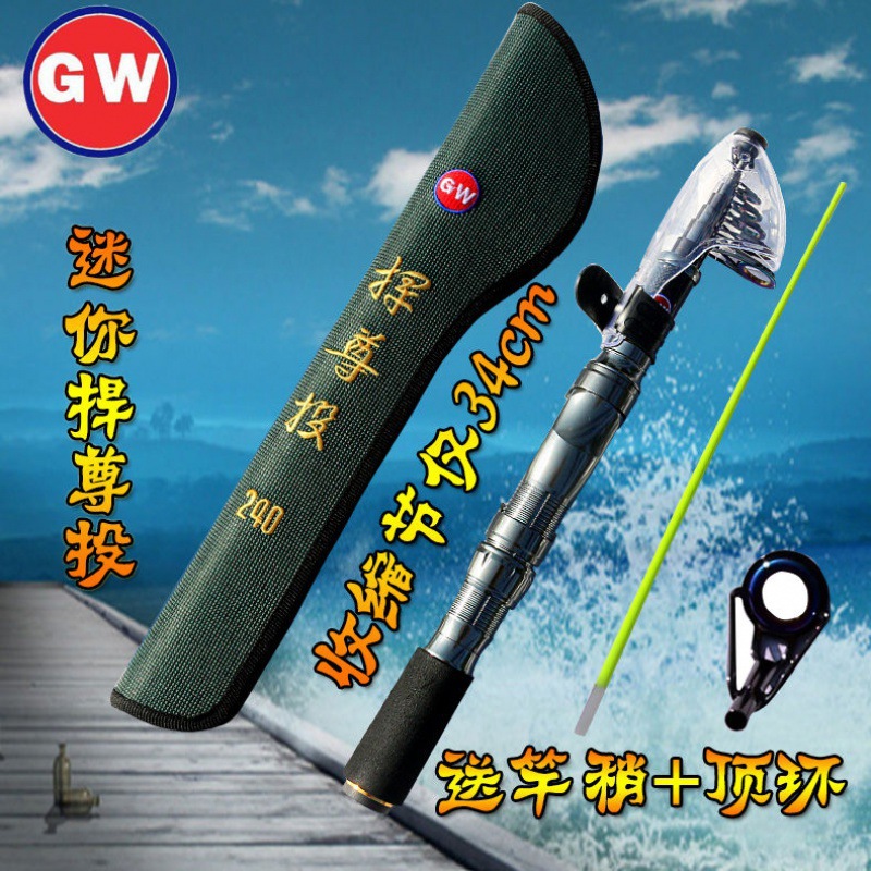 光威迷你海竿远投超短节鱼竿抛冰钓碳素钢笔竿袖珍便携小海竿套装