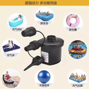 Baby swimming pool air pump pumping electric pump children swimming ring swimming pool air mattress inflatable air pump