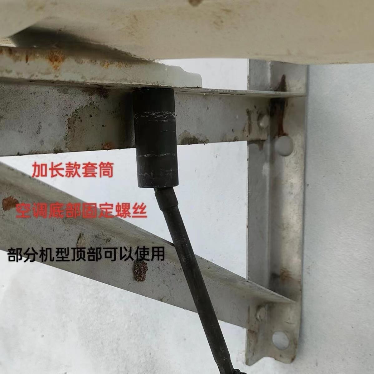 【Hot List】Air Conditioner Installation Sleeve, Air Conditioner Installation Tools, Air Conditioner Main Unit Screw Fixing Sleeve, Air Conditioner Disassembly and Assembly