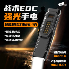 探路蜂强光战术手电筒充电式超长续航超亮远射户外便携超薄工作灯