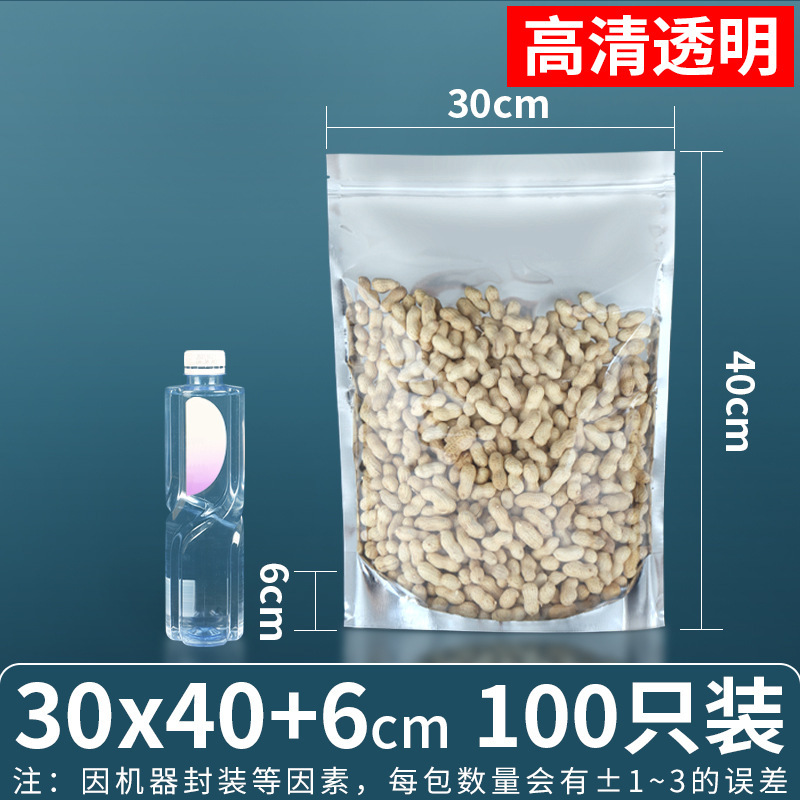 Bolsa ziplock chapada en aluminio, bolsa de papel de aluminio, ventana abierta, bolsa autoportante, línea de datos translúcida, bolsa sellada de grado alimenticio, bolsa ziplock plateada