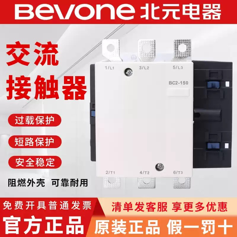 北京北元交流接触器BC2-115_150A_185A_225A_265A_330A_400A_500A