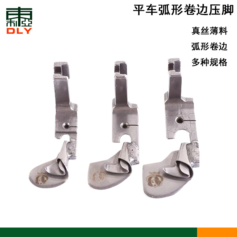 弧形卷边压脚 全钢下摆卷边器真丝雪纺裙子卷边拉筒