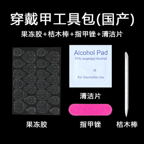 Wearing manicure tool set Manicure tools Manicure tool kit Wearing manicure tool kit four-piece set