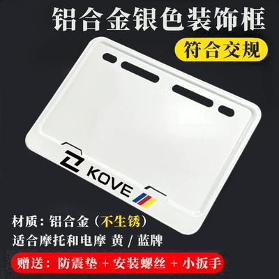 Nömrə qabı: Motorcycle Rear License Plate Frame License - triumph-aluminum-alloy-bright-whitescrews-includedshockproof-pad