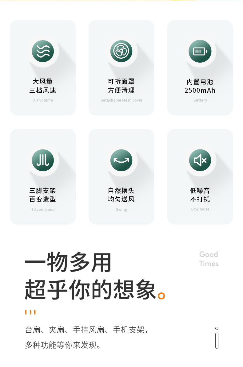 三脚摇头风扇-详情页4_02.jpg