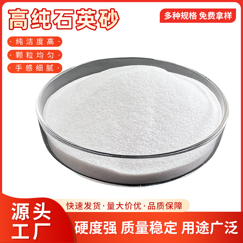 石英砂含量99%金属喷砂除锈镜子磨砂工艺处理滤料打砂喷砂专用