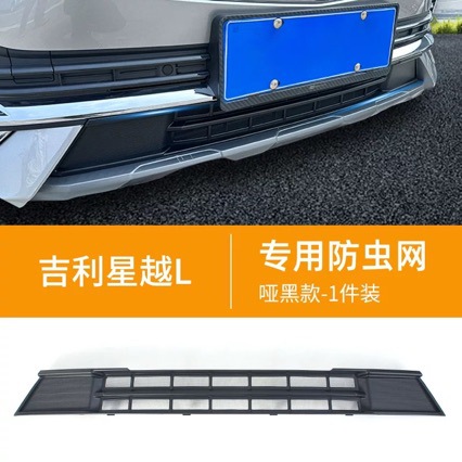 Applicable to Geely XingyueL (Monjaro) Insect Net Modification Appearance Stereo Sticker
