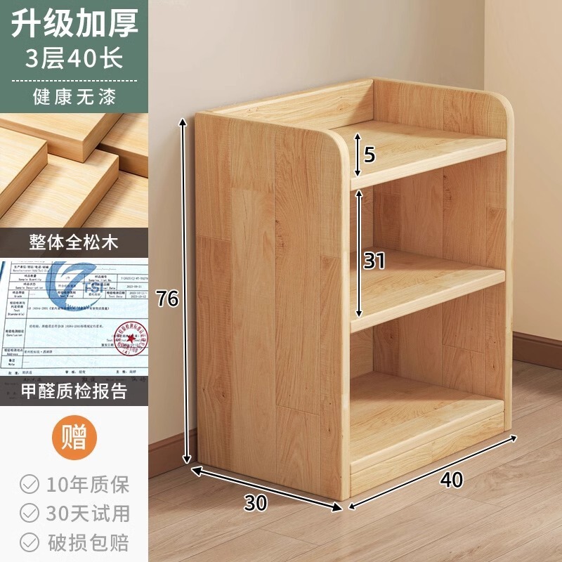 纯实木书架落地置物架一体靠墙柜子储物柜儿童学生家用书柜收纳柜|undefined