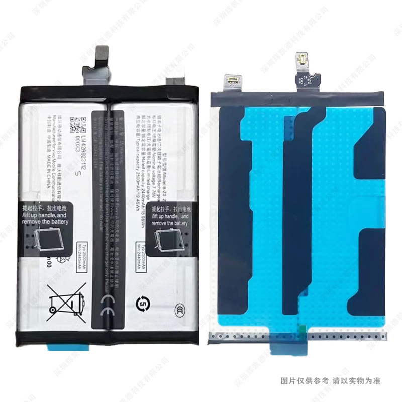 适用于 vivo iQOO Z7 手机电池 B-Z0 2500mAh 电板