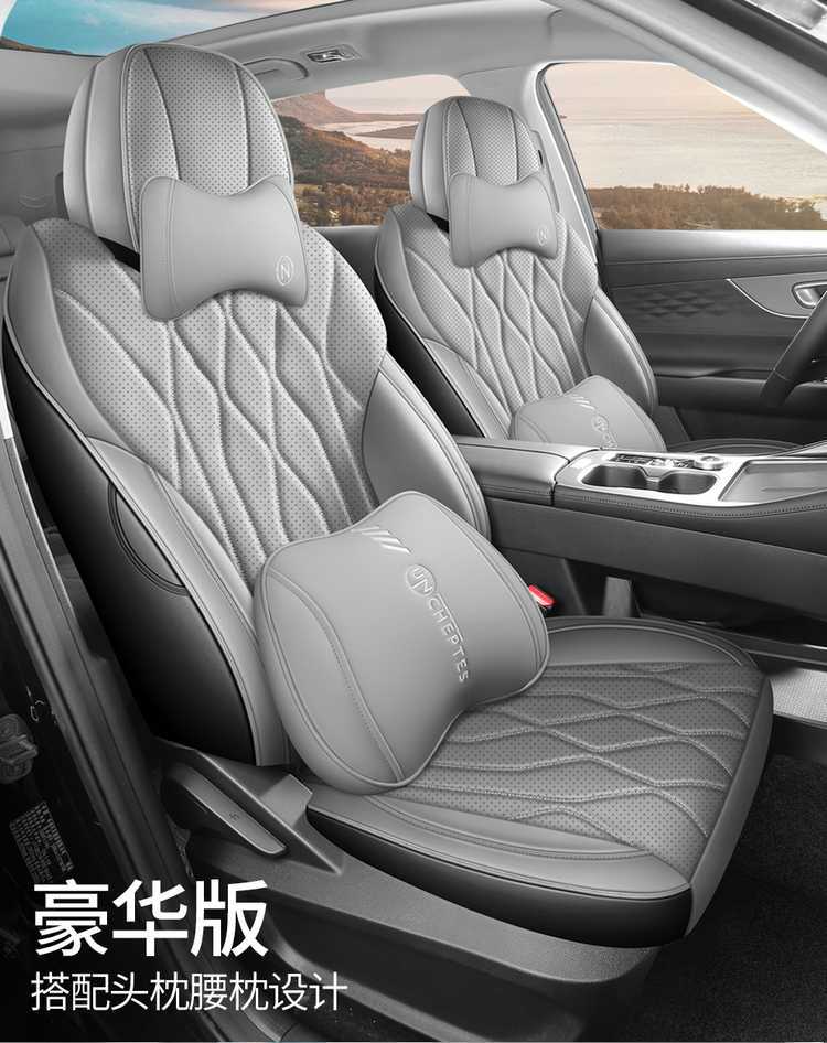 2526 Chery Tiggo 8Plus Special Seat Cushion, Special Car Seat Cover, All-Season Car Seat Cover for the Whole Car
