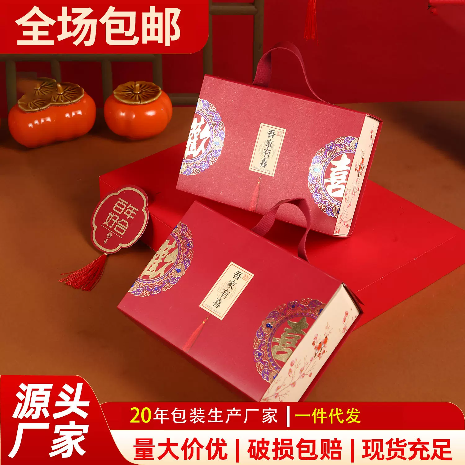 结婚伴手礼盒伴娘喜糖盒子伴手礼礼盒回礼高级手提高级感空盒批发