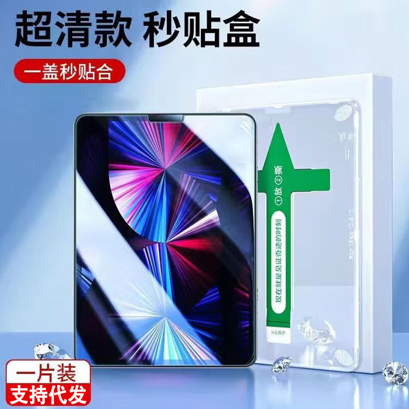 Suitable for the New Mini6/5/4 Tablet Tempered Film iPad Air/Pro Protective Film 2026 Artifact M3/A16