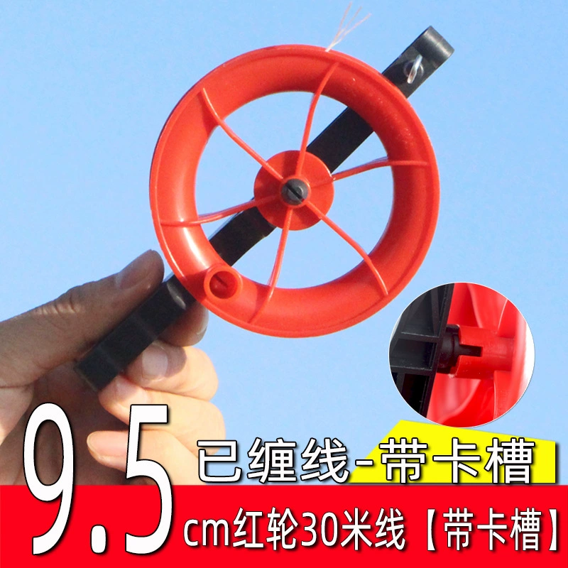 Оптовые продажи Weifang Kite Wheel, детский мультяшный воздушный зонд, цепь линии панели для полета, спутник, красное колесо