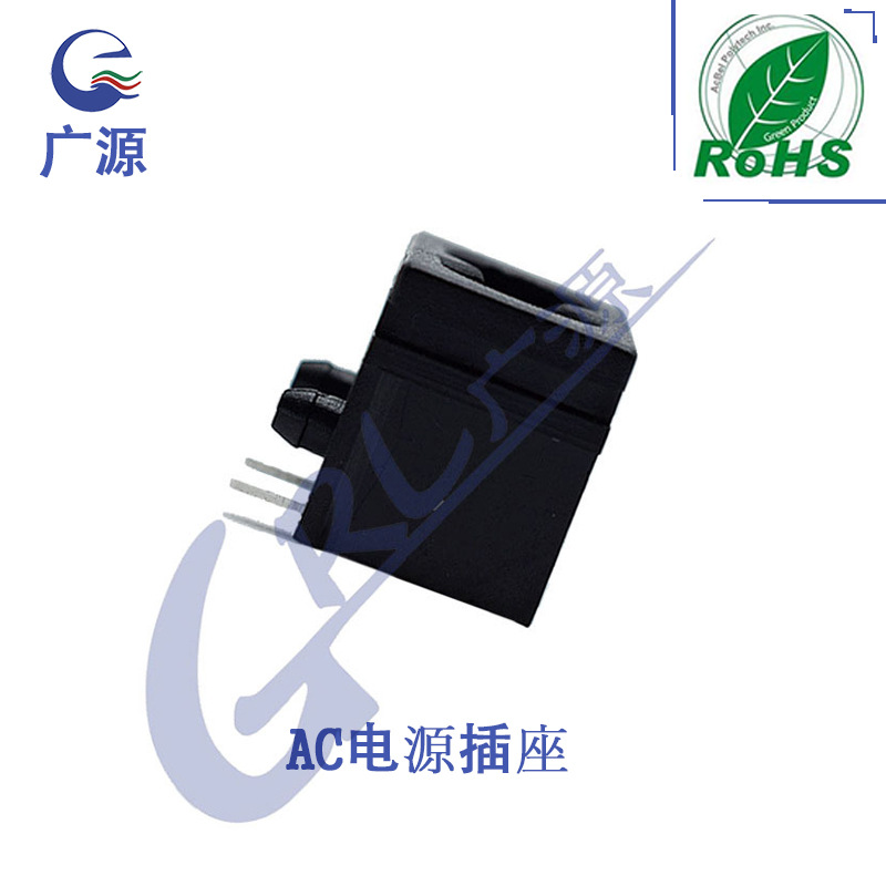 厂家直供ac插座八字两孔8字形AC电源插座卡式插件阻燃电热毯插座