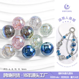 饰品配件;散珠/串珠;diy饰品