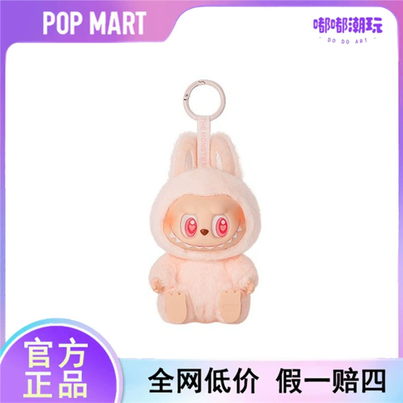 ПОМПМАРТ Pop Mart Macaron 2-го поколения Labubu Party Клей плюшевая игрушка только для слепой коробки подвеска