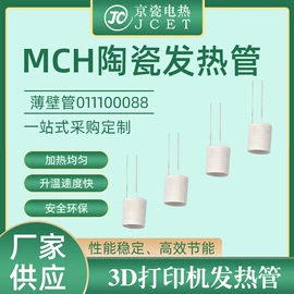 电子陶瓷材料;发热芯;电热片