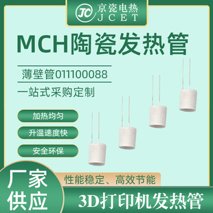 MCH�մɰl��ܿ���������޹��������������ڹ�011100088