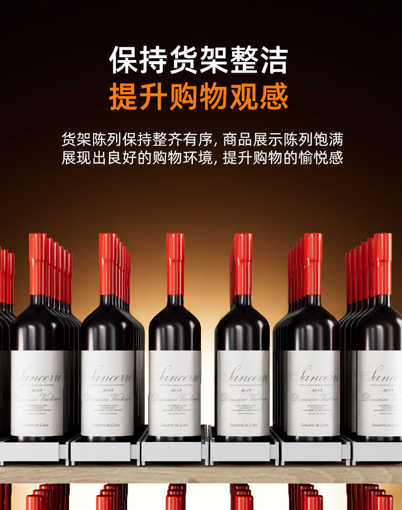 酒水推拉器详情页_07