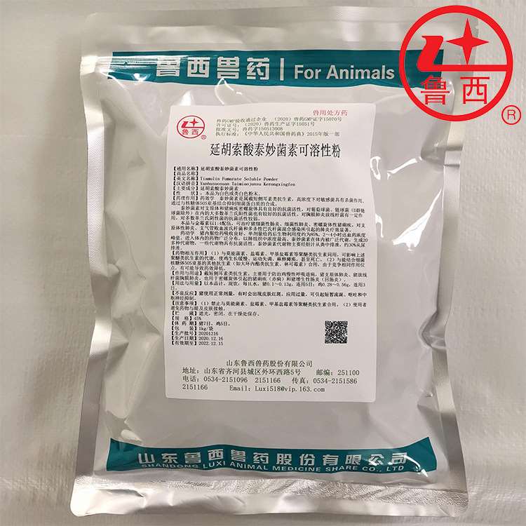 山东鲁西 呼吸道支原体延胡索酸泰妙菌素可溶性粉45% /80%