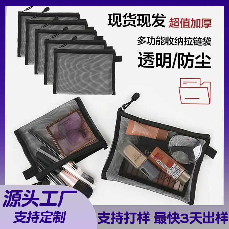 Bolsas de viaje personalizadas bolsas de maquillaje de malla transparente portátil simple bolsas de lavado bolsas de almacenamiento bolsas de lápiz labial de gran capacidad