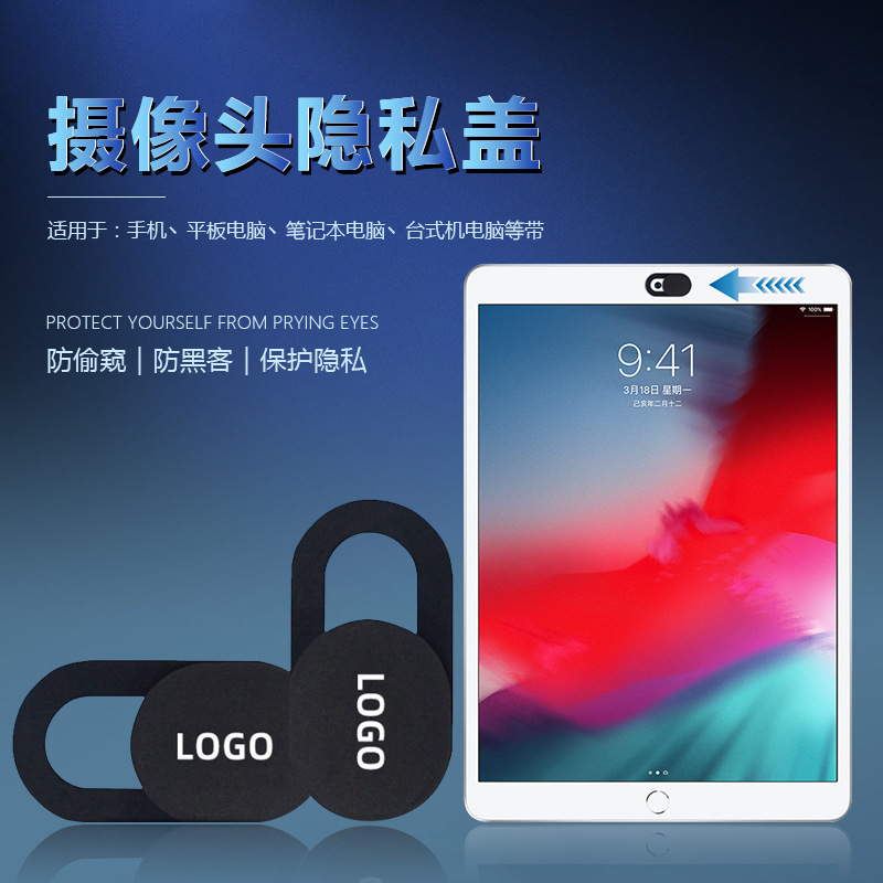 Computer Camera Protective Cover Anti-Peep Cover Mobile Phone Tablet Lens Blocking Sticker Camera Privacy Cover