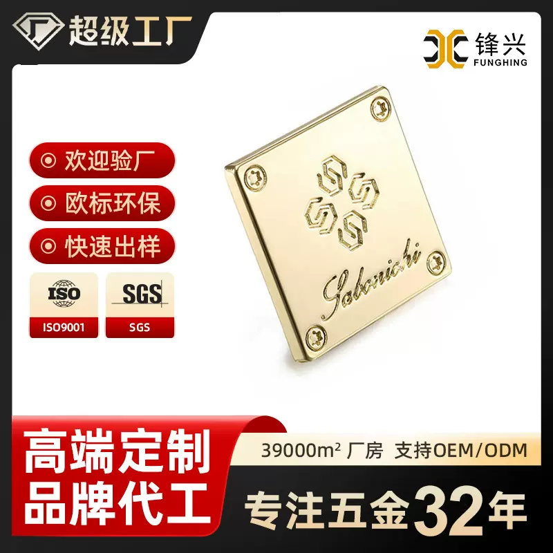 方形铭牌标图案字母铭牌箱包五金配件标包包装饰件铭牌商标定制