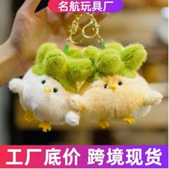 新商品のニンニクの鳥の音のぬいぐるみの記念品は漫画のかわいいリュックサックのキーホルダーを掛けて贈り物の子供を飾ります。