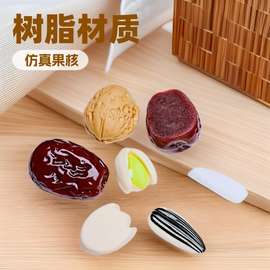 仿真开心果红枣食玩diy树脂饰品配件儿童手链边夹材料奶油胶配饰