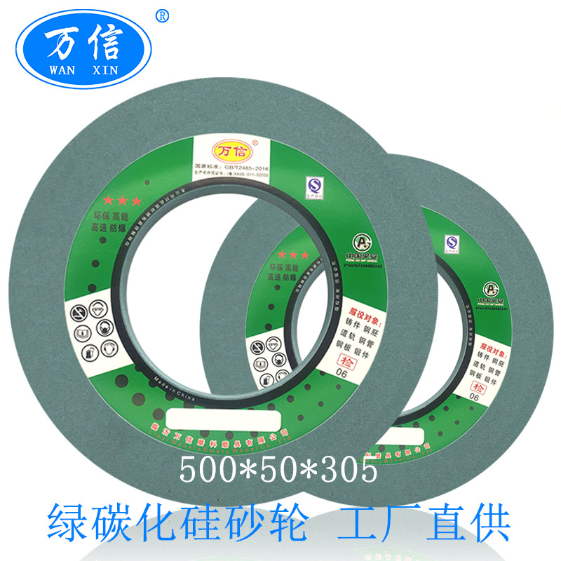 绿碳化硅砂轮 500*50*305GC80K 绿色沙轮片 外圆磨床硬质合金打磨