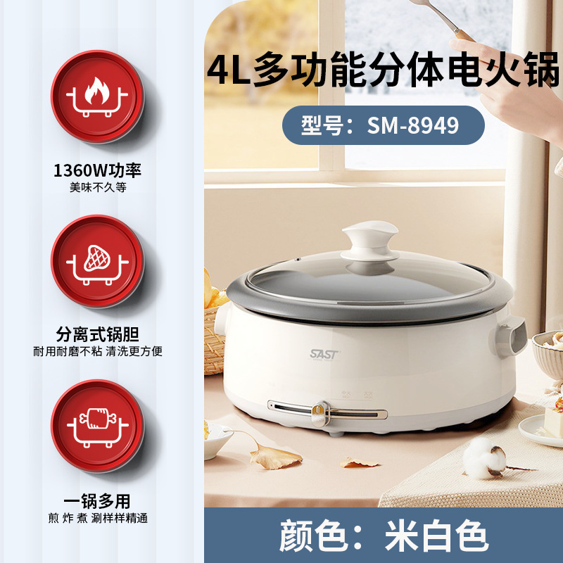 SAST电煮锅6L多功能可拆洗家用电火锅大容量分体式不粘电热锅批发|undefined