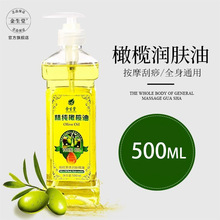 精纯橄榄油按摩油护肤精油全身通用美容院同款开背刮痧油整箱批发