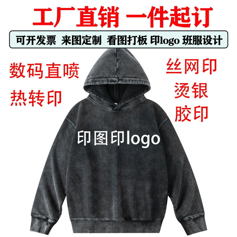 Мужской винтажный американский ретро худи с капюшоном, модный свободный однотонный без карманов с прямой печатью