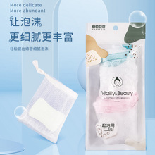 肥皂起泡网打泡网小泡沫洗脸脸部香皂洗面奶发泡网皂网袋丝带双层