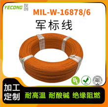 MIL-W-16878/6��܊��늾���|�F�����ߜؾ����ķ���ϩ�^��늾�