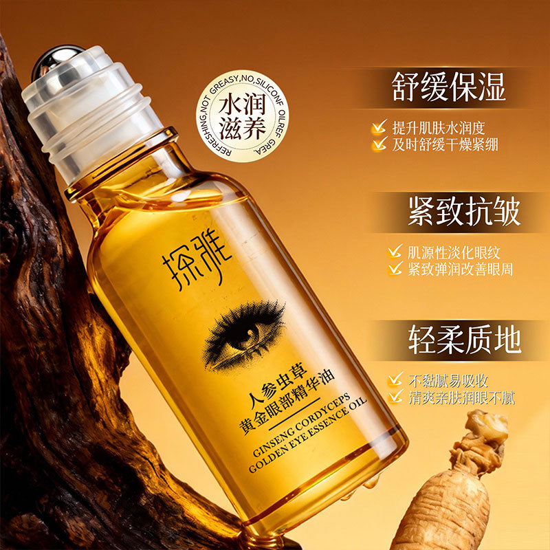 Tanya Ginseng Cordyceps Gold Eye Essence Oil Reduces Fine Lines, Brightens and Rejuvenates Skin, Anti-Wrinkle, Lifts and Firms the Eye Area