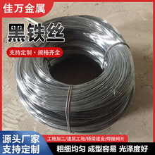 厂家定制冷拔丝光亮黑铁丝Q195环筋盘圆高强度捆绑冷拔丝截断铁丝