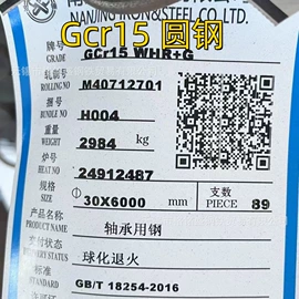 不锈钢板;不锈钢圆棒;不锈钢圆管