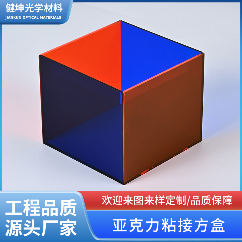 亚克力粘接方盒创意设计收纳盒PMMA有机玻璃摆件工艺品定制加工