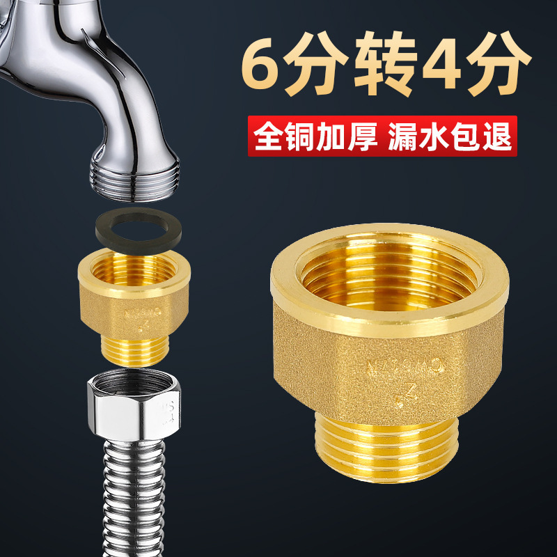 Faucet Adapter 6-Point to 4-Point Connector for Washing Machine, Internal and External Thread, Direct Conversion from 6 to 4, Reducer Fitting for Water Pipe Accessories