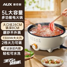 奥克斯电火锅电煮锅一体大容量多功能宿舍学生家用礼品批发