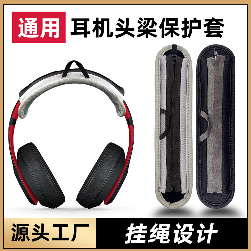 Suitable for Sony Wh-1000Xm3 Headset Xm4 Head Beam Protective Cover Head Pad Beam