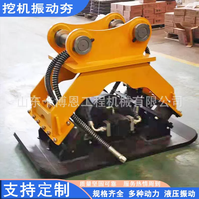 挖掘机振动夯  柴油路面沥青地基路面压实机械挖机振动地面打夯机