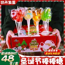 圣诞节糖果棒棒糖糖礼盒装网红创意圣诞老人平安夜分享礼物小零食