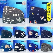 High Quality Pure Cotton Scrubs Hat Beauty Salon Nursing跨境