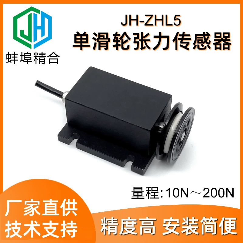Huijinghe Высокая точность JH-ZHL5 миниатюрный датчик натяжения с одним шкивом управление тросом пряжи 50N