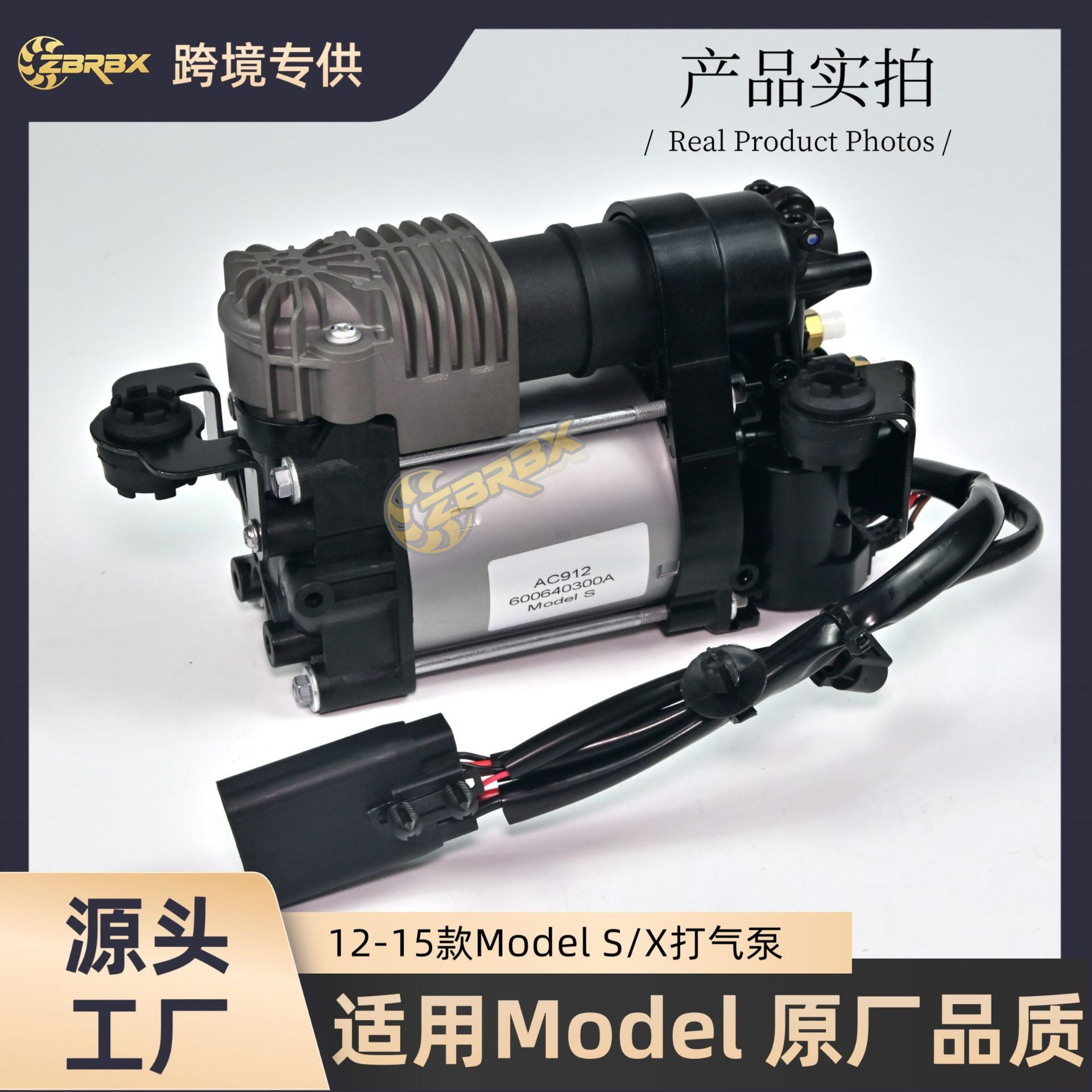 Suitable for 12-15 Tesla Model S X Air Pump Shock Absorber Compressor 600640300A