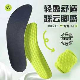 男女四季款运动鞋垫泡泡垫踩屎感垫子军训开学季鞋垫子
