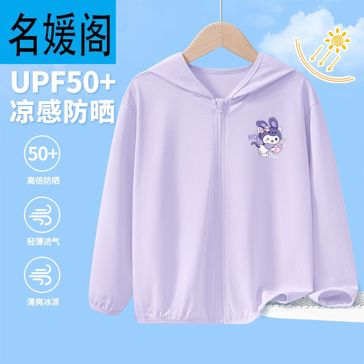 儿童防晒衣女童防晒服2025新款夏季冰丝外套大童凉感薄款皮肤衣夏